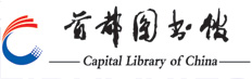 capital-library-logo-232