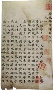 Chinese characters on a page