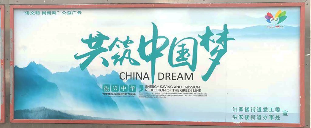 china dream energy saving poster